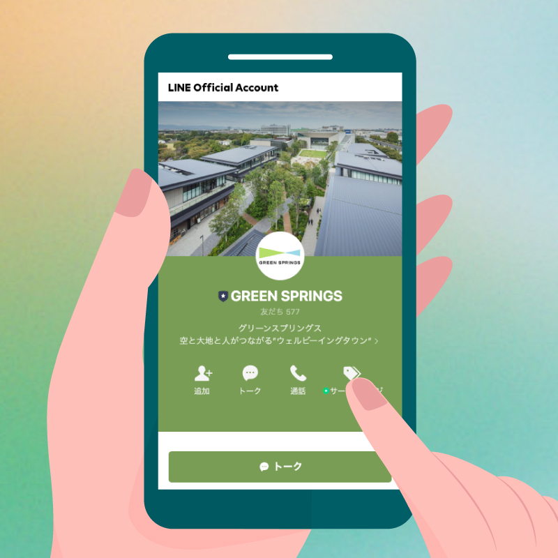 LINEお友だち登録で参加 画像